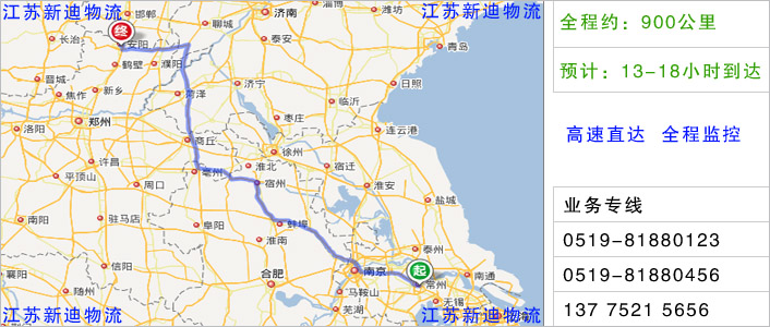 常州到安陽物流網(wǎng)點地址