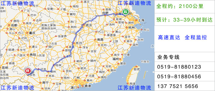 常州到百色物流網(wǎng)點(diǎn)地址 常州到百色物流網(wǎng)點(diǎn)地址