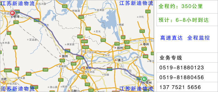 常州到蚌埠物流網(wǎng)點地址