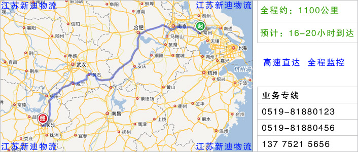 常州到懷化物流網(wǎng)點(diǎn)地址