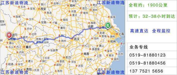 常州到德陽物流網(wǎng)點地址 常州到德陽物流網(wǎng)點地址