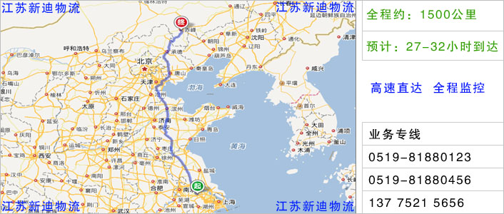 常州到烏海物流網(wǎng)點地址