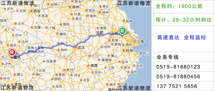 常州到重慶物流網(wǎng)點(diǎn)地址