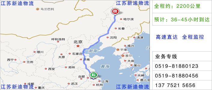 常州到大慶物流網(wǎng)點(diǎn)地址 常州到大慶物流網(wǎng)點(diǎn)地址