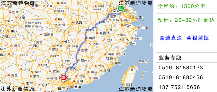 常州到佛山物流網(wǎng)點(diǎn)地址