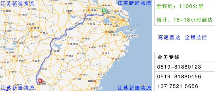 常州到萍鄉(xiāng)物流網(wǎng)點地址