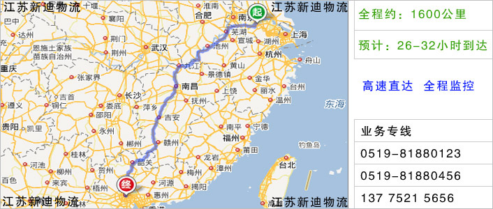 常州到潮州物流網(wǎng)點地址