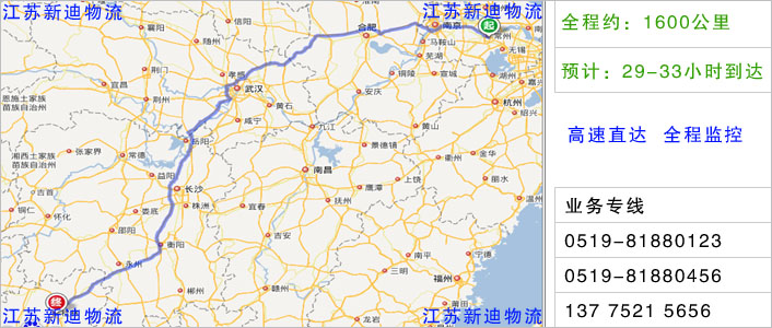 常州到桂林物流網(wǎng)點(diǎn)地址 常州到桂林物流網(wǎng)點(diǎn)地址