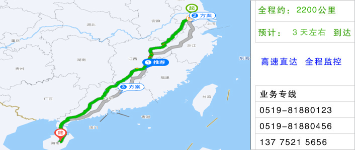 常州到海南物流網(wǎng)點(diǎn)地址