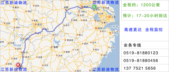 常州到衡陽物流網(wǎng)點地址