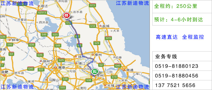 常州到淮安物流網(wǎng)點(diǎn)地址