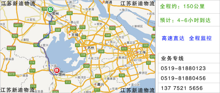 常州到湖州物流網(wǎng)點地址