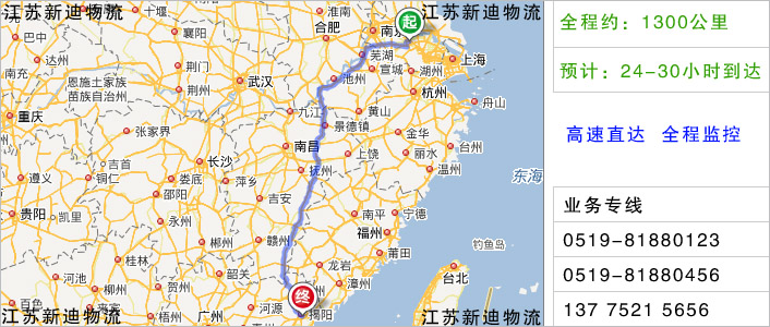 常州到揭陽(yáng)物流網(wǎng)點(diǎn)地址 常州到揭陽(yáng)物流網(wǎng)點(diǎn)地址