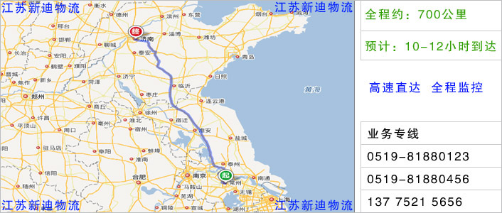 常州到濱州物流網(wǎng)點(diǎn)地址 常州到濱州物流網(wǎng)點(diǎn)地址