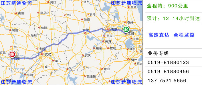 常州到荊州物流網(wǎng)點地址