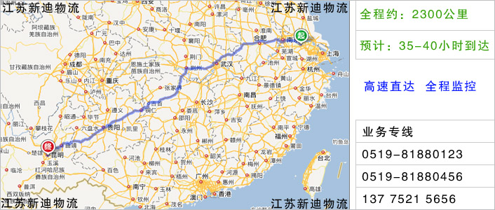 常州到大理物流網點地址 常州到大理物流網點地址