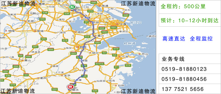 常州到麗水物流網(wǎng)點地址