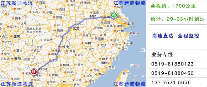 常州到柳州物流網(wǎng)點(diǎn)地址