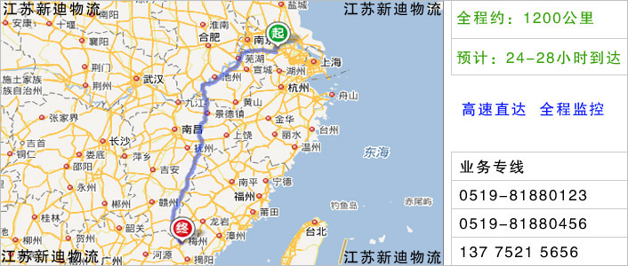 常州到梅州物流網(wǎng)點(diǎn)地址