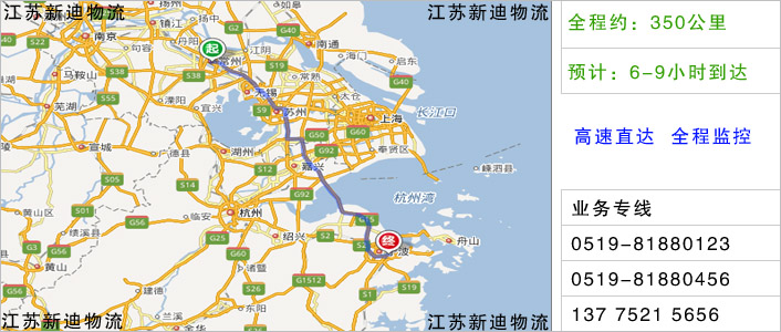常州到寧波物流網(wǎng)點地址