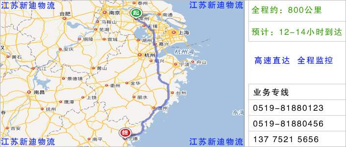 常州到寧德物流網(wǎng)點(diǎn)地址 常州到寧德物流網(wǎng)點(diǎn)地址