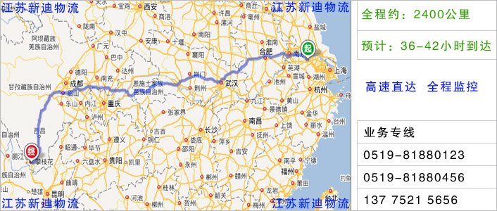 常州到攀枝花物流網(wǎng)點地址