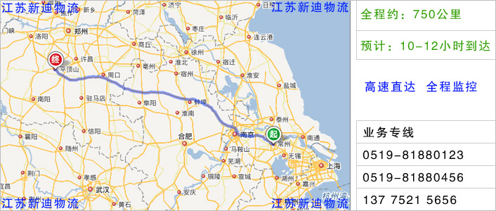 常州到平頂山物流網點地址