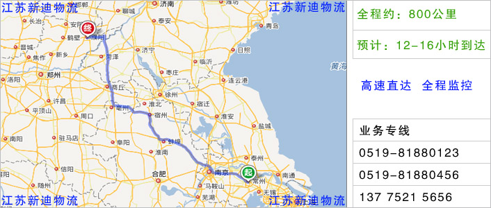 常州到濮陽(yáng)物流網(wǎng)點(diǎn)地址