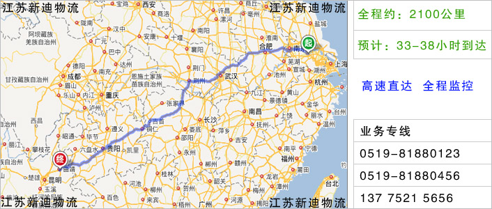 常州到曲靖物流網(wǎng)點(diǎn)地址