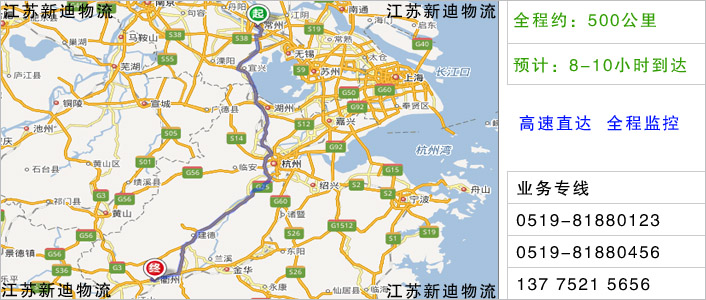 常州到衢州物流網(wǎng)點(diǎn)地址