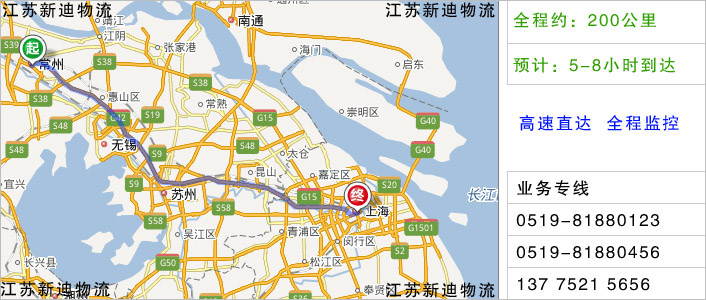 常州到上海物流網點地址 常州到上海物流網點地址