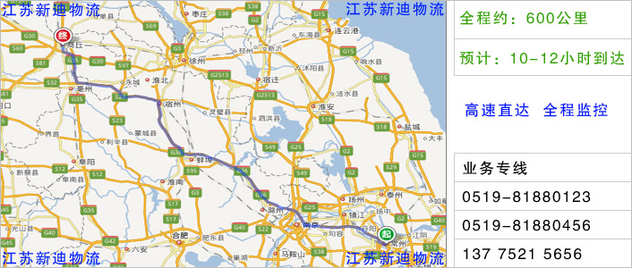 常州到商丘物流網(wǎng)點(diǎn)地址 常州到商丘物流網(wǎng)點(diǎn)地址