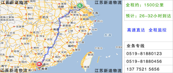 常州到深圳物流網(wǎng)點(diǎn)地址 常州到深圳物流網(wǎng)點(diǎn)地址