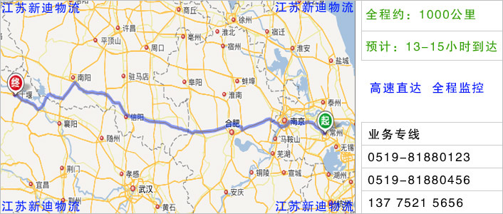 常州到十堰物流網(wǎng)點(diǎn)地址 常州到十堰物流網(wǎng)點(diǎn)地址