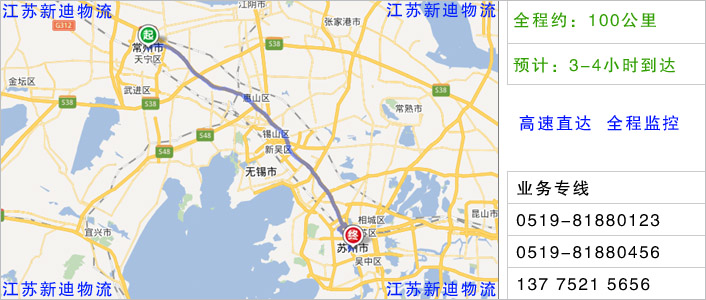 常州到蘇州物流網(wǎng)點(diǎn)地址
