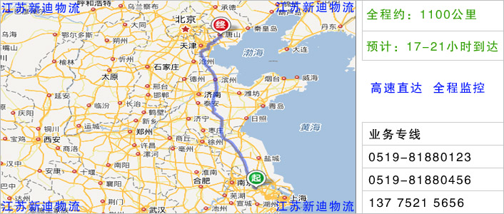 常州到唐山物流網(wǎng)點(diǎn)地址