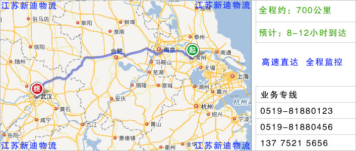 常州到仙桃物流網(wǎng)點地址 常州到仙桃物流網(wǎng)點地址