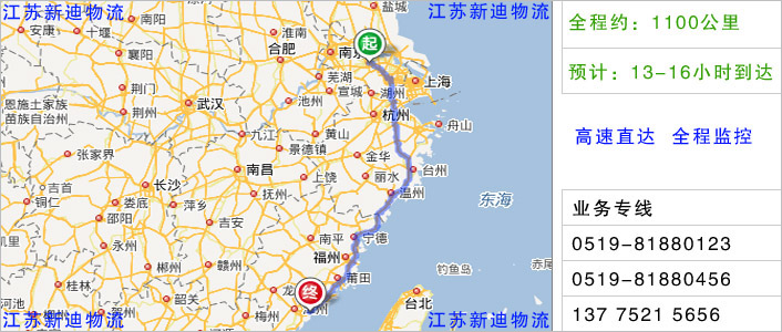 常州到廈門物流網(wǎng)點地址