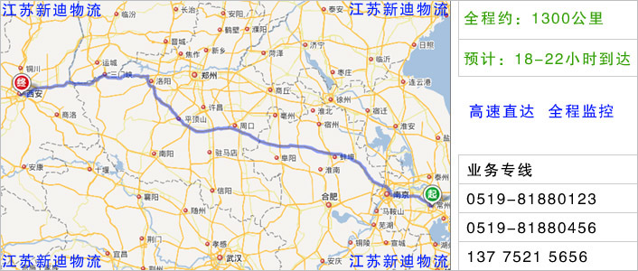 常州到安康物流網(wǎng)點(diǎn)地址 常州到安康物流網(wǎng)點(diǎn)地址