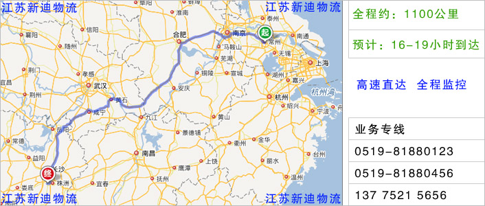 常州到湘潭物流網(wǎng)點地址 常州到湘潭物流網(wǎng)點地址