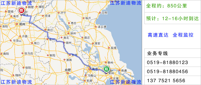 常州到新鄉(xiāng)物流網(wǎng)點(diǎn)地址