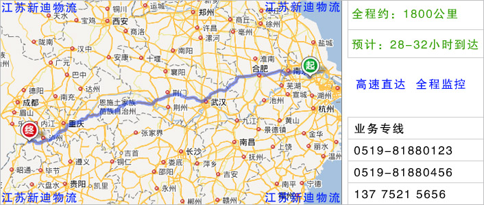 常州到宜賓物流網(wǎng)點地址