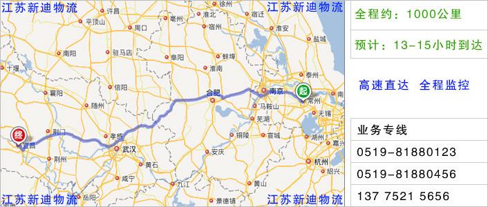 常州到宜昌物流網(wǎng)點地址
