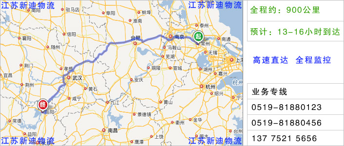 常州到岳陽物流網(wǎng)點(diǎn)地址 常州到岳陽物流網(wǎng)點(diǎn)地址