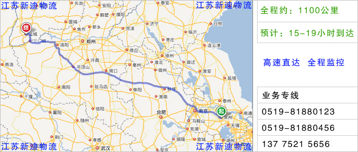 常州到運城物流網(wǎng)點地址