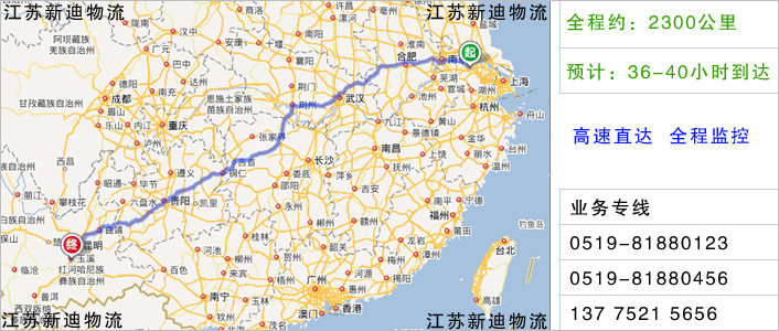 常州到玉溪物流網(wǎng)點地址