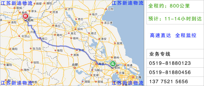 常州到鶴壁物流網(wǎng)點(diǎn)地址