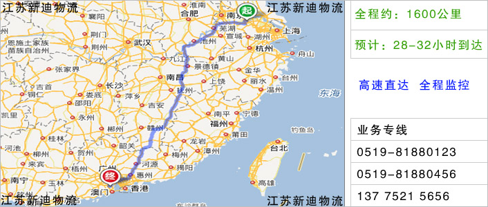 常州到中山物流網(wǎng)點地址 常州到中山物流網(wǎng)點地址