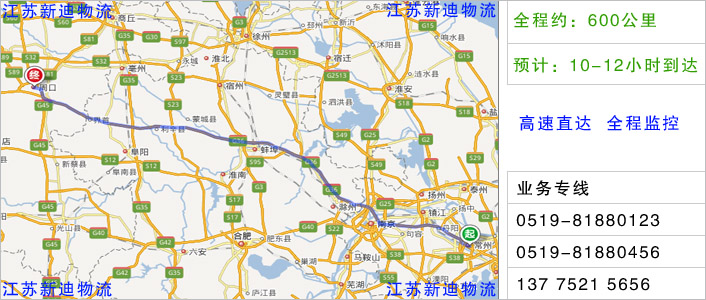 常州到周口物流網(wǎng)點(diǎn)地址