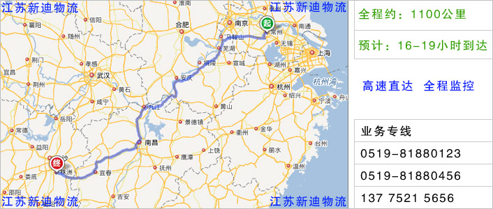 常州到株洲物流網(wǎng)點地址 常州到株洲物流網(wǎng)點地址